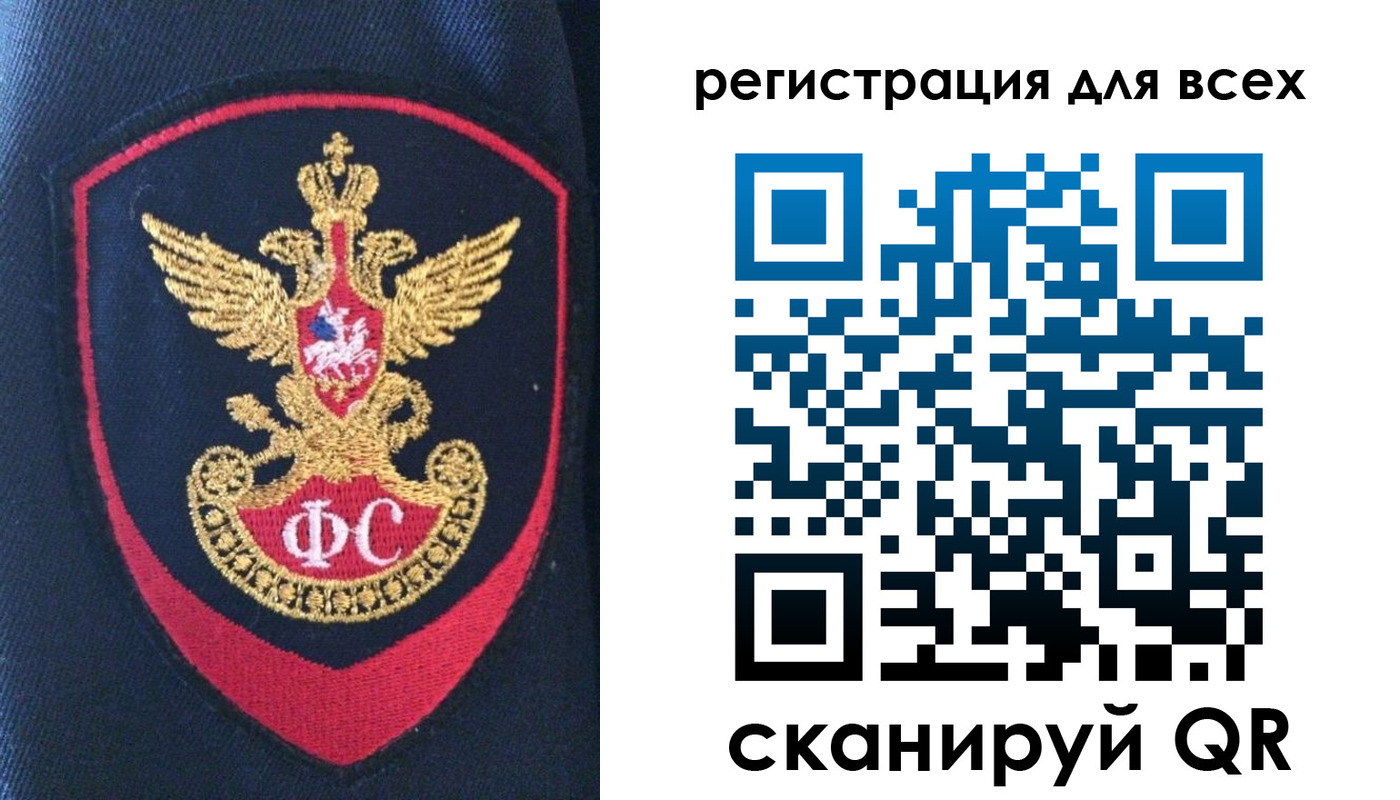 временная регистрация законно в Тайге