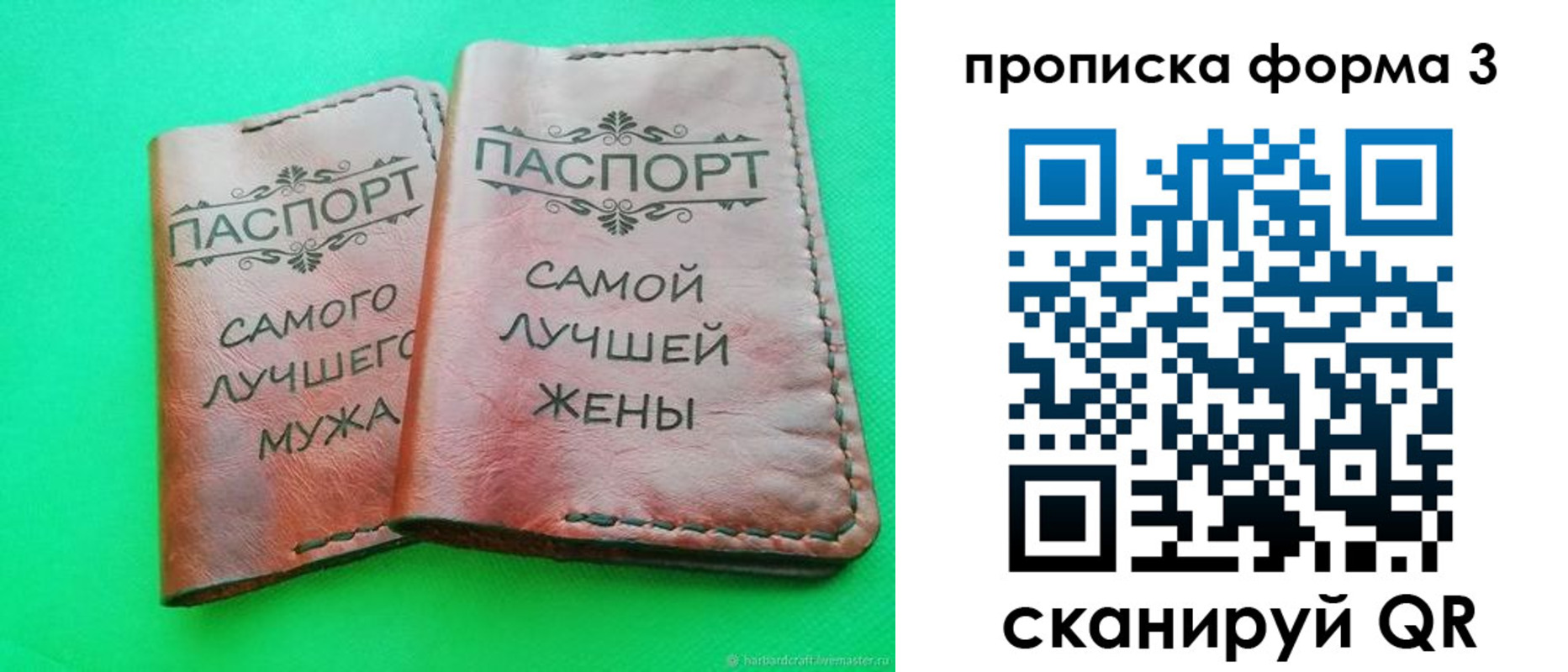 временная регистрация для школы в Тайге