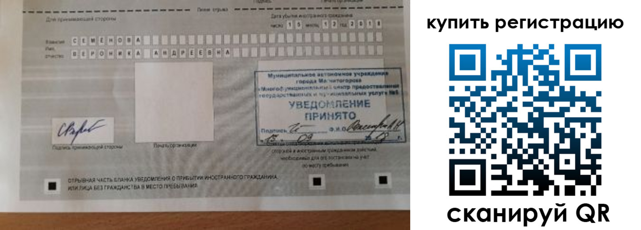 временная регистрация для всех в Тайге
