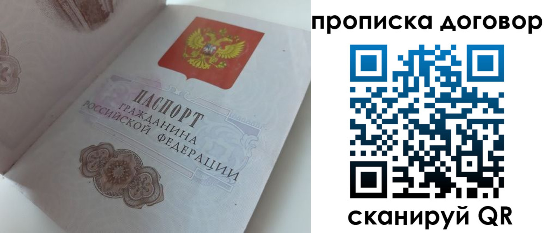 прописка для военкомата в Тайге