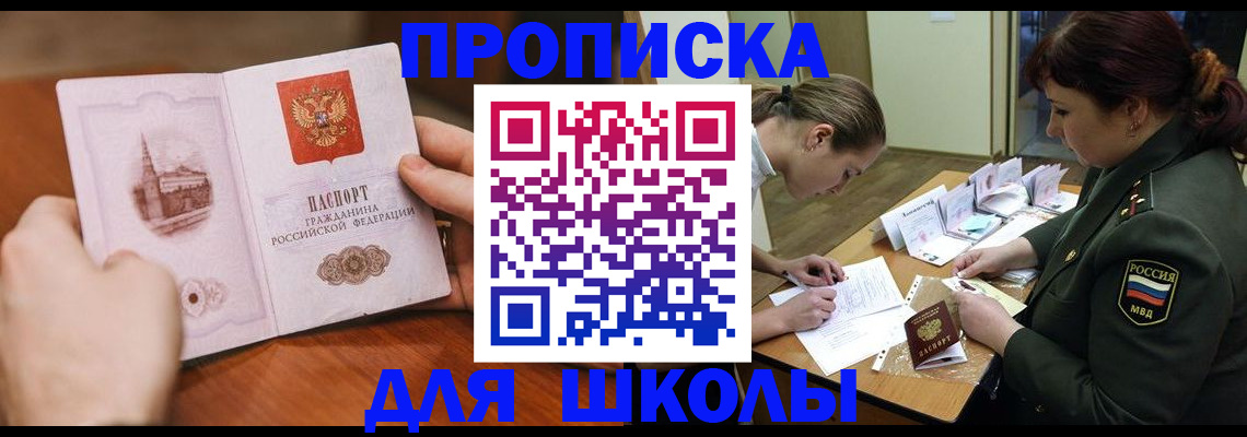 регистрация для дет. сада в Тайге