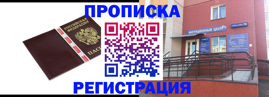 миграционный учет в Тайге