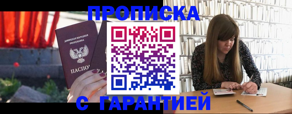 временная регистрация в квартире в Тайге