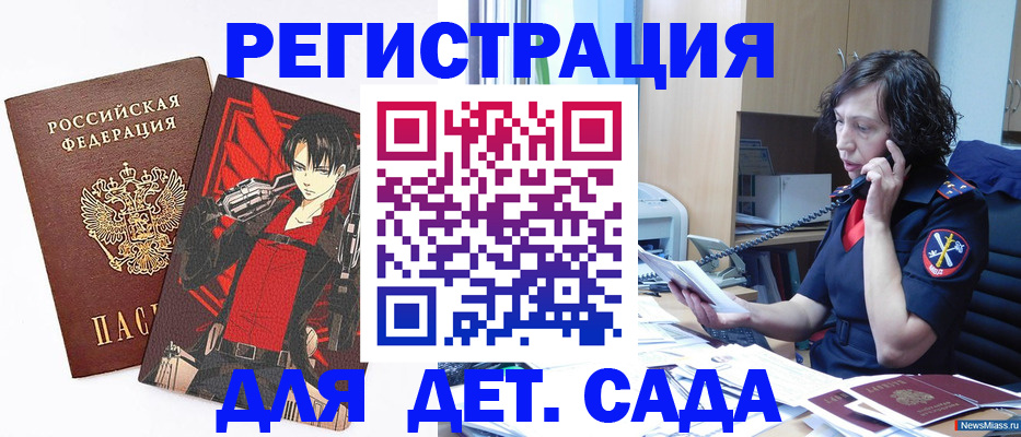 прописка в квартире в Тайге